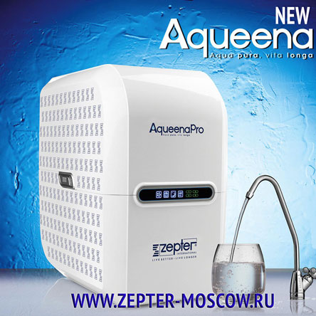 НОВИНКА! Cистема очистки воды AqueenaPro от Цептер